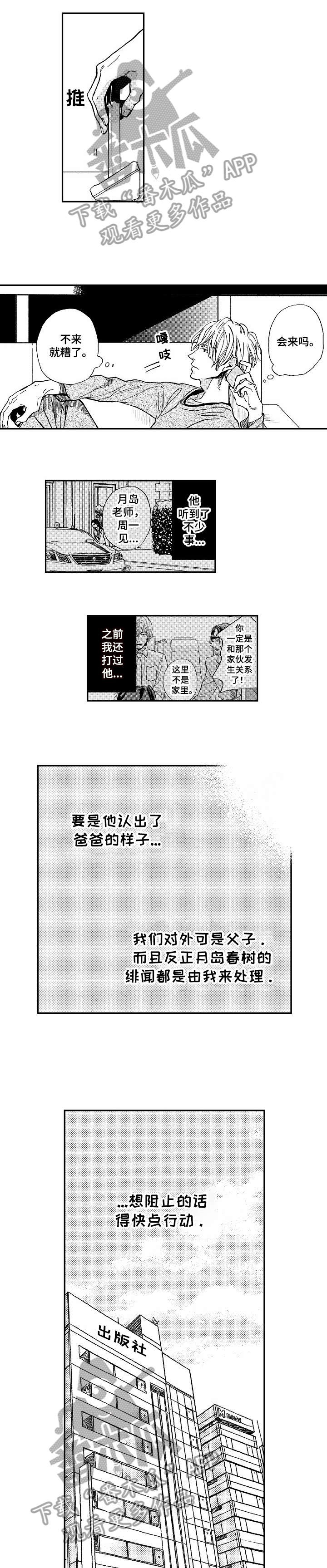 《哀悼新娘》漫画最新章节第6章：脸免费下拉式在线观看章节第【6】张图片