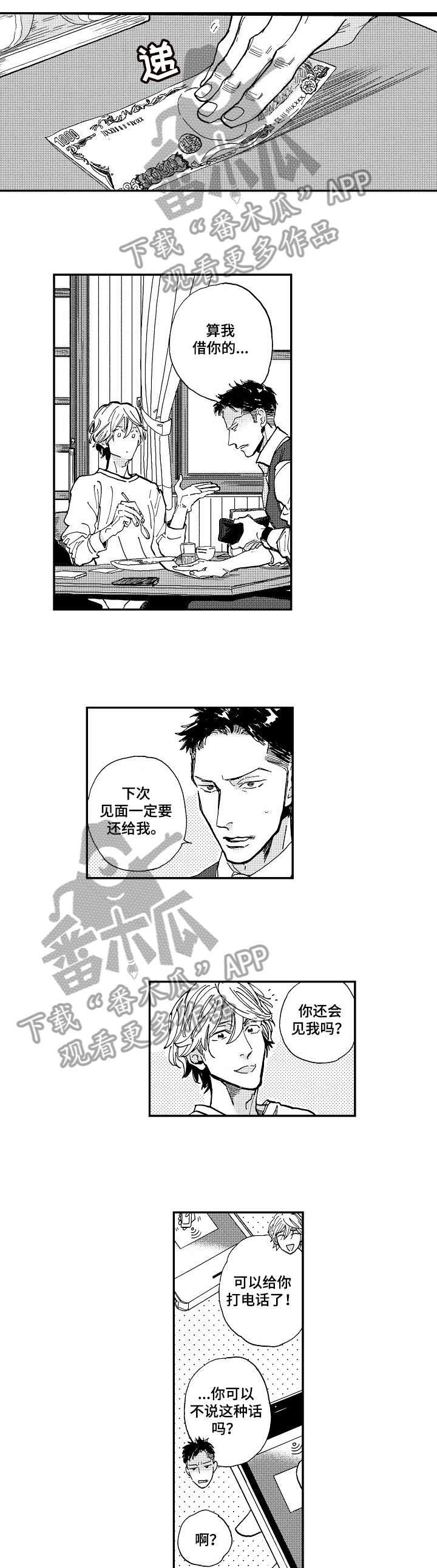 《哀悼新娘》漫画最新章节第8章：杂志免费下拉式在线观看章节第【2】张图片