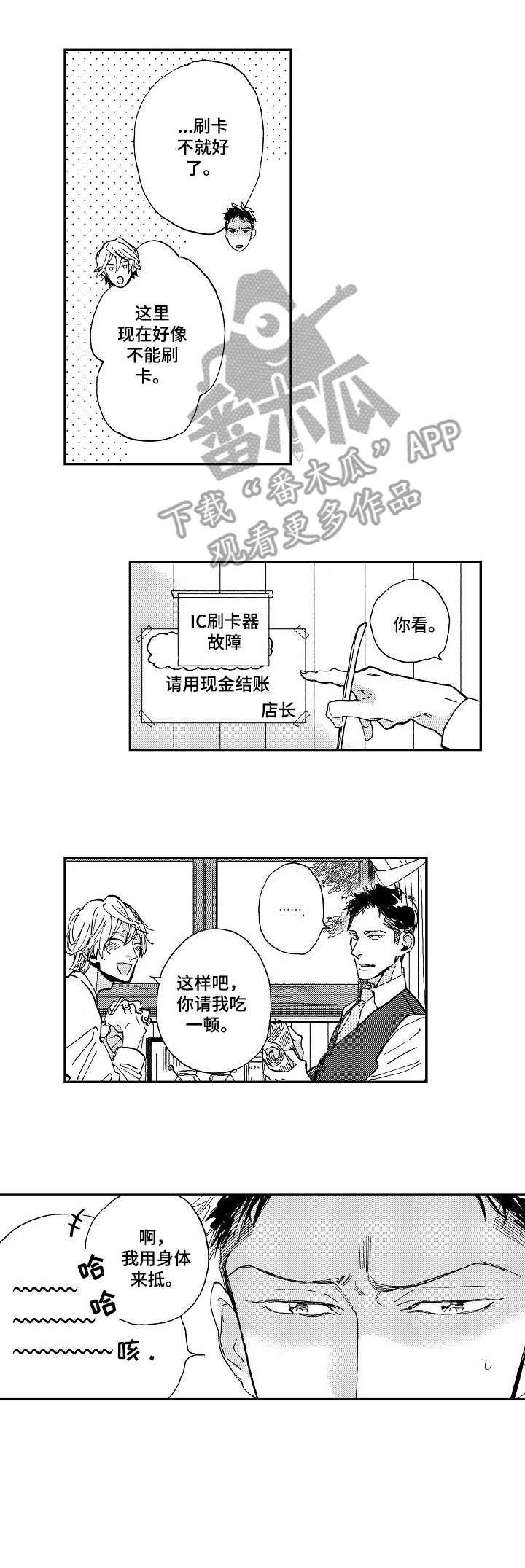 《哀悼新娘》漫画最新章节第8章：杂志免费下拉式在线观看章节第【3】张图片