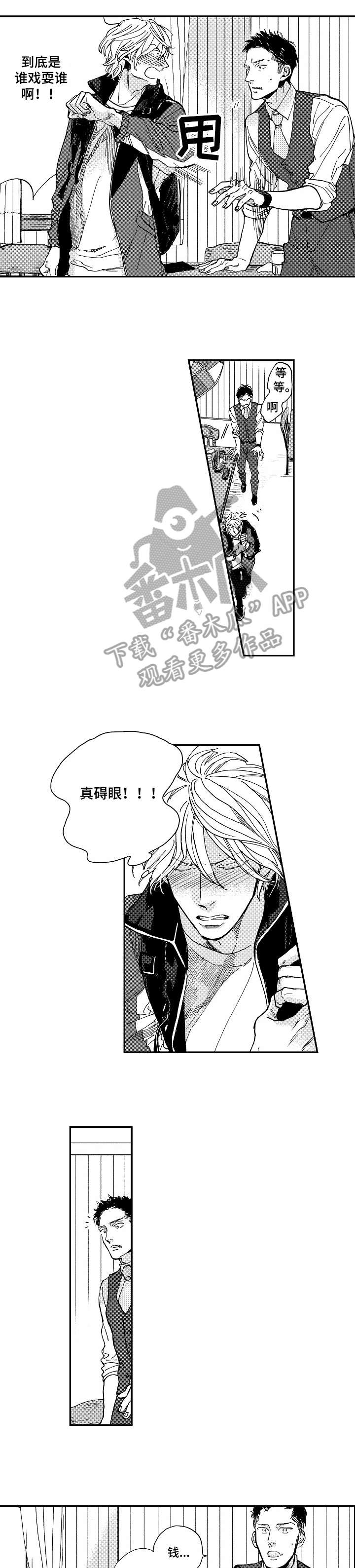 《哀悼新娘》漫画最新章节第9章：年轻人免费下拉式在线观看章节第【3】张图片