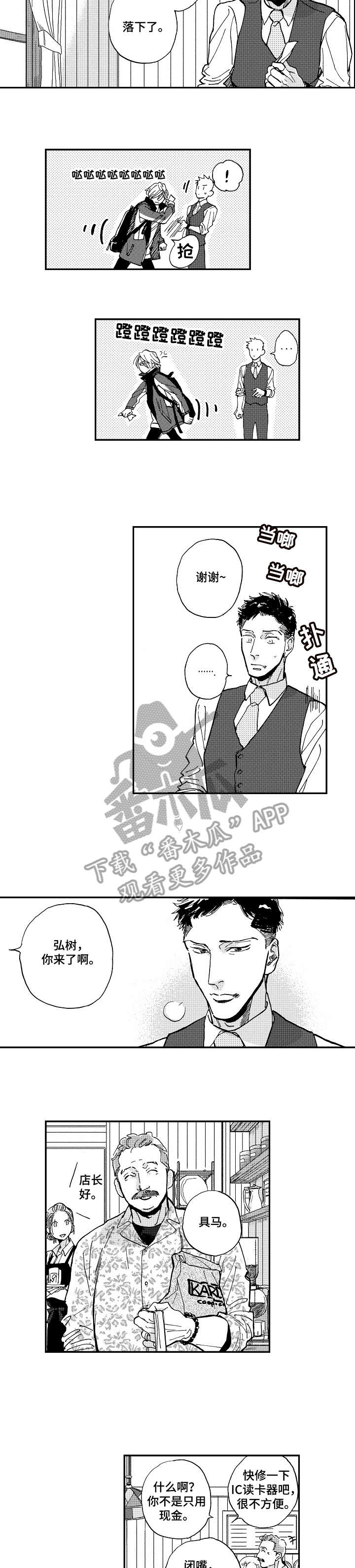 《哀悼新娘》漫画最新章节第9章：年轻人免费下拉式在线观看章节第【2】张图片