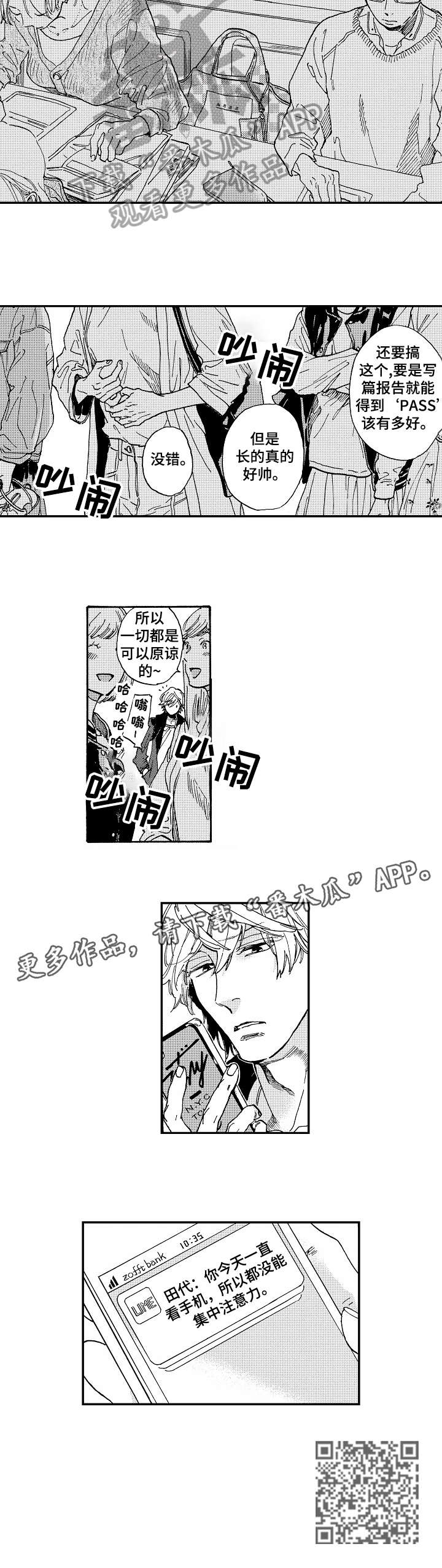 《哀悼新娘》漫画最新章节第10章：哈喽免费下拉式在线观看章节第【5】张图片