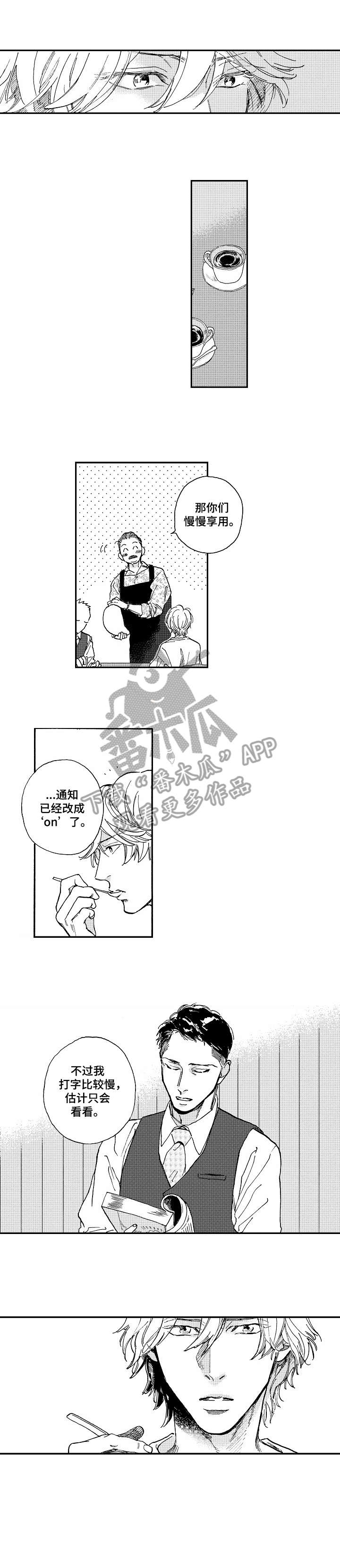 《哀悼新娘》漫画最新章节第12章：吵死了免费下拉式在线观看章节第【5】张图片