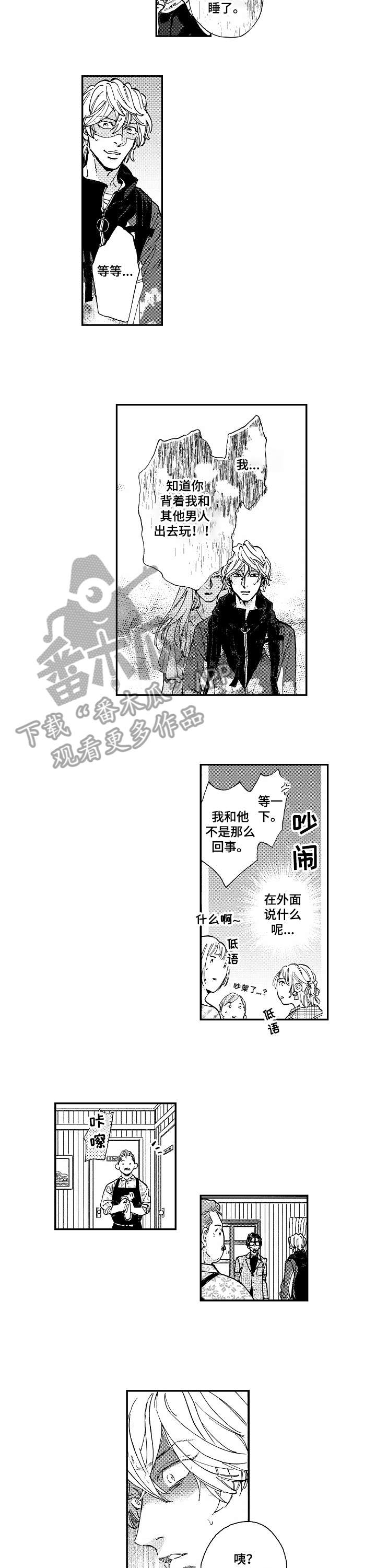 《哀悼新娘》漫画最新章节第15章：出去说免费下拉式在线观看章节第【2】张图片