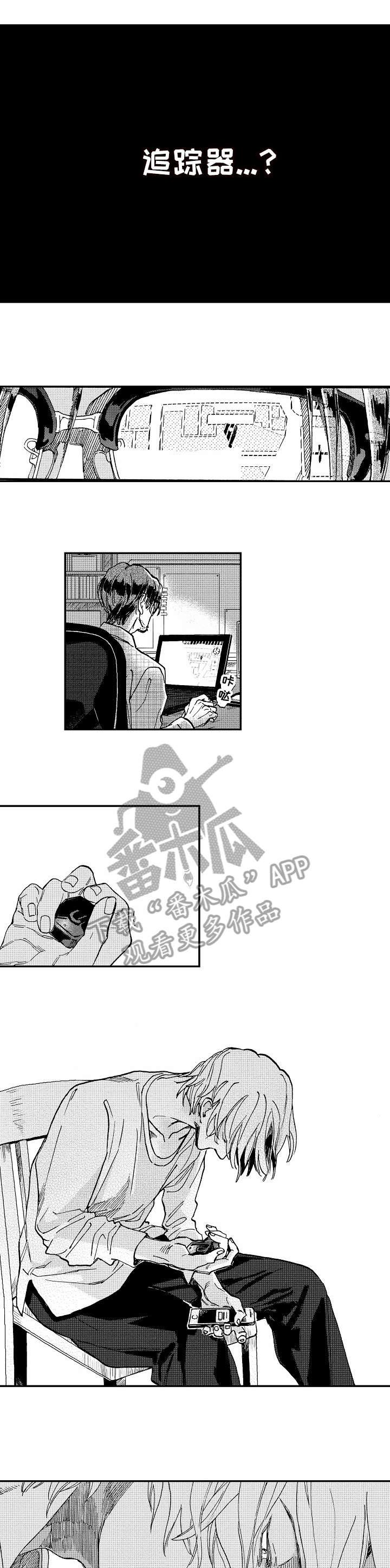 《哀悼新娘》漫画最新章节第18章：十五年前免费下拉式在线观看章节第【4】张图片