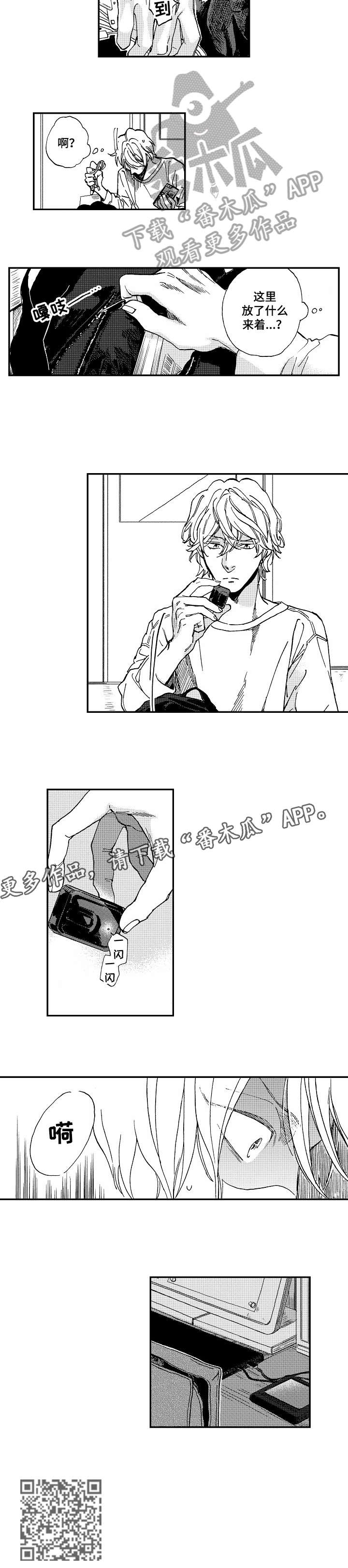 《哀悼新娘》漫画最新章节第18章：十五年前免费下拉式在线观看章节第【5】张图片