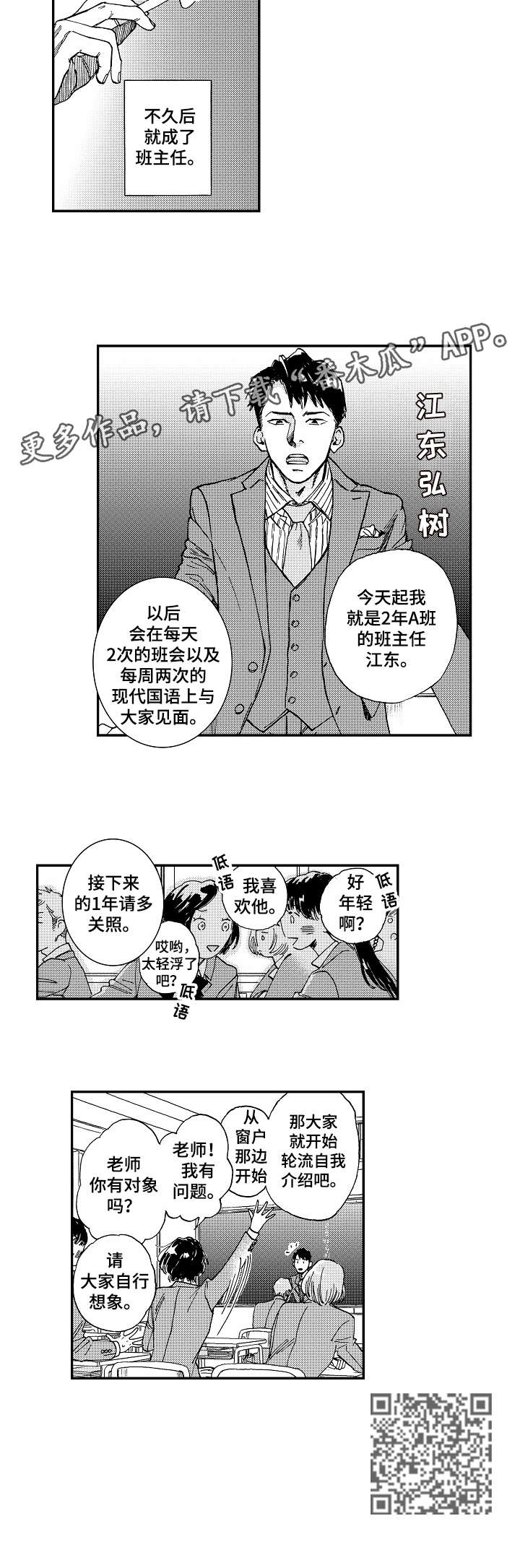 《哀悼新娘》漫画最新章节第18章：十五年前免费下拉式在线观看章节第【1】张图片