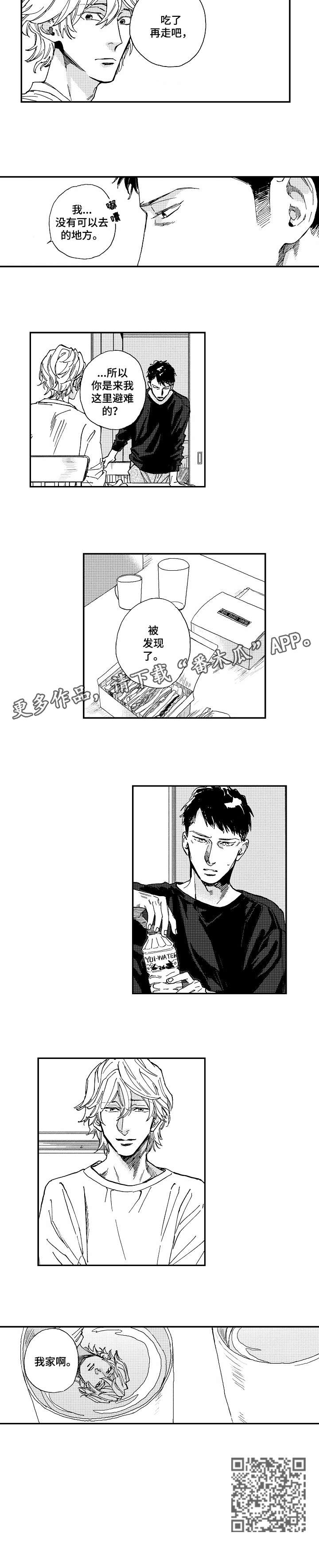 《哀悼新娘》漫画最新章节第20章：被发现了免费下拉式在线观看章节第【1】张图片