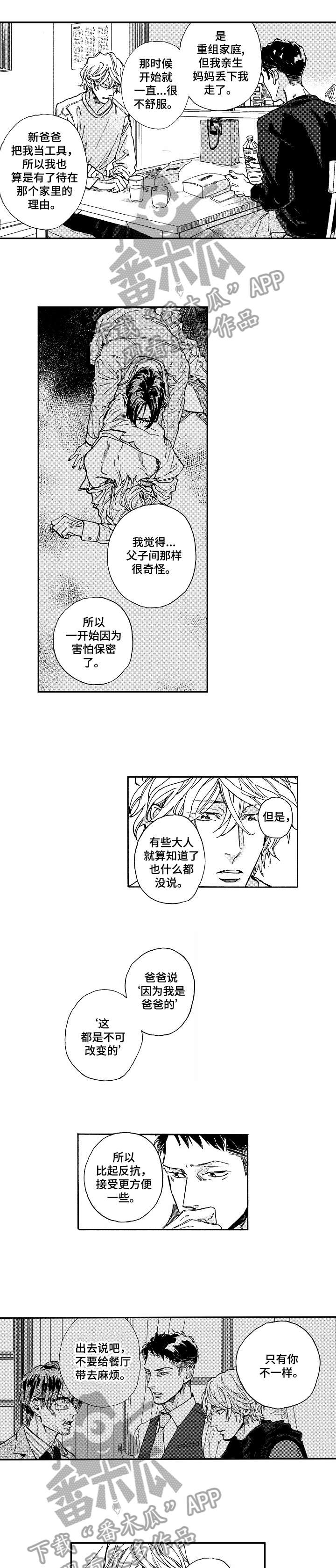 《哀悼新娘》漫画最新章节第21章：升温免费下拉式在线观看章节第【7】张图片