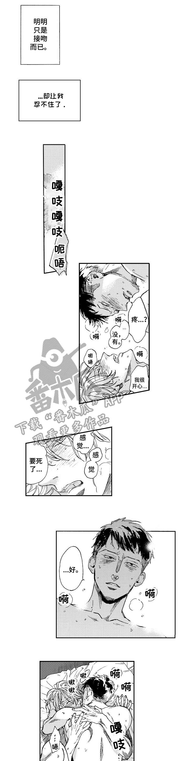 《哀悼新娘》漫画最新章节第22章：我等你免费下拉式在线观看章节第【6】张图片