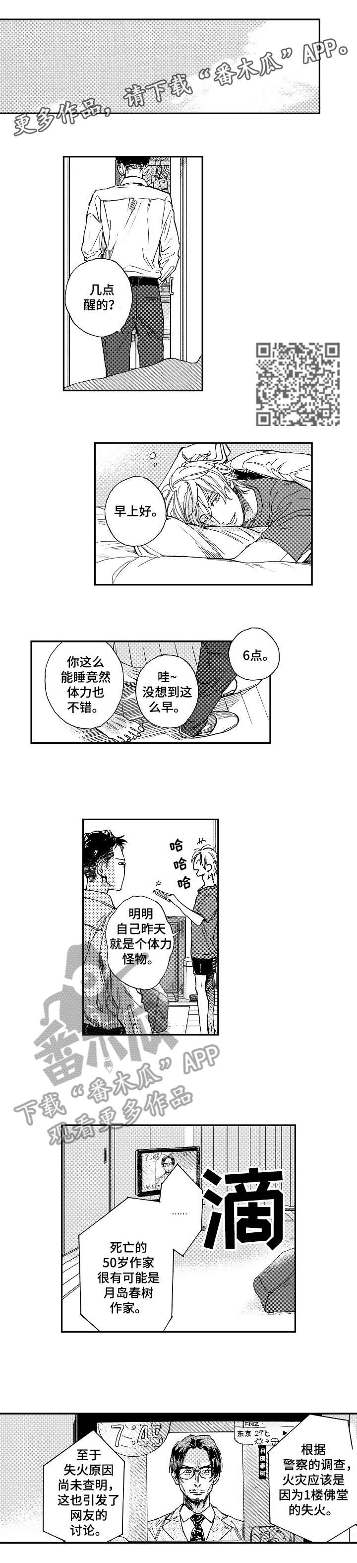 《哀悼新娘》漫画最新章节第22章：我等你免费下拉式在线观看章节第【4】张图片