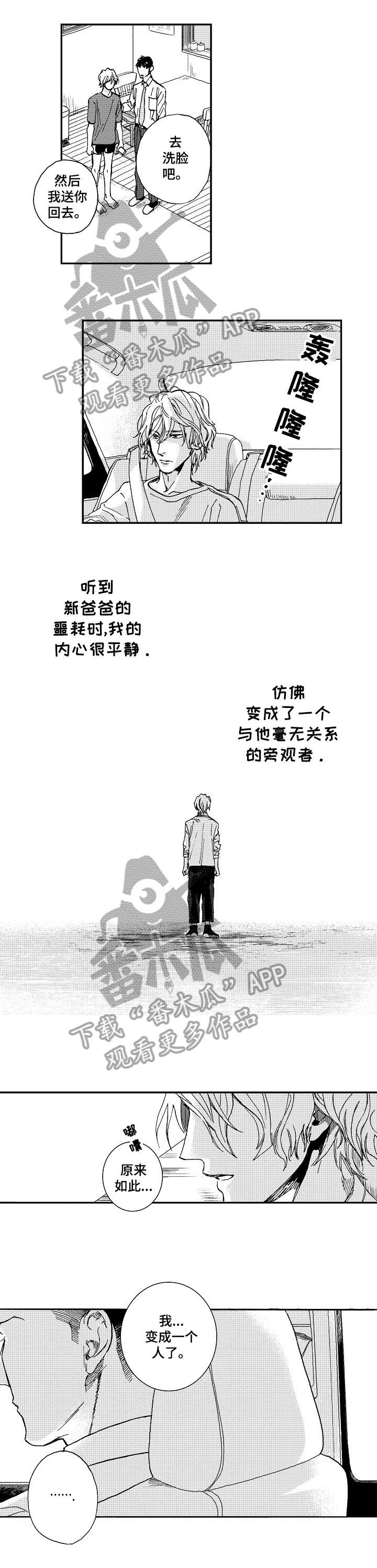 《哀悼新娘》漫画最新章节第22章：我等你免费下拉式在线观看章节第【2】张图片