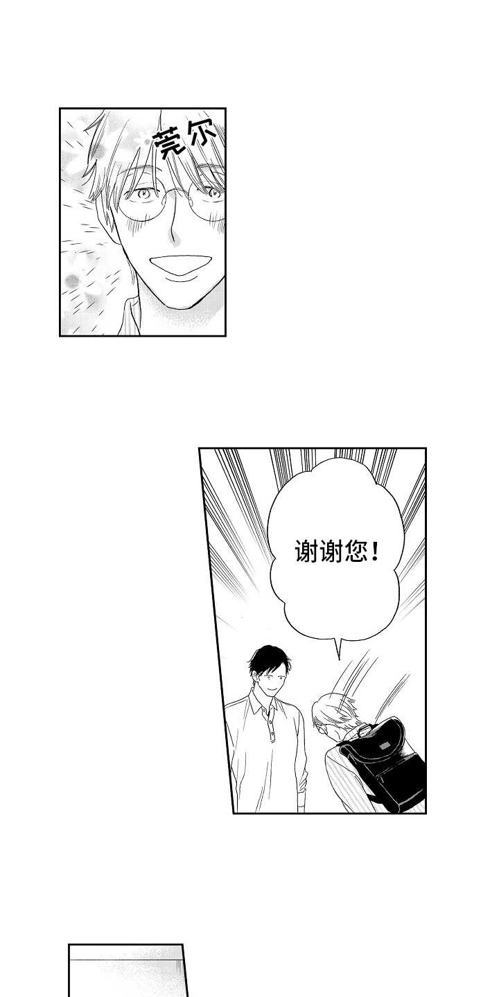 《淘气的地方》漫画最新章节第1章：管理员免费下拉式在线观看章节第【7】张图片