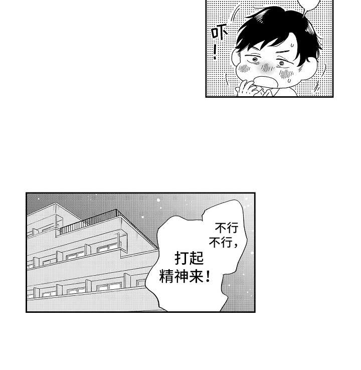 《淘气的地方》漫画最新章节第3章：猝不及防免费下拉式在线观看章节第【1】张图片