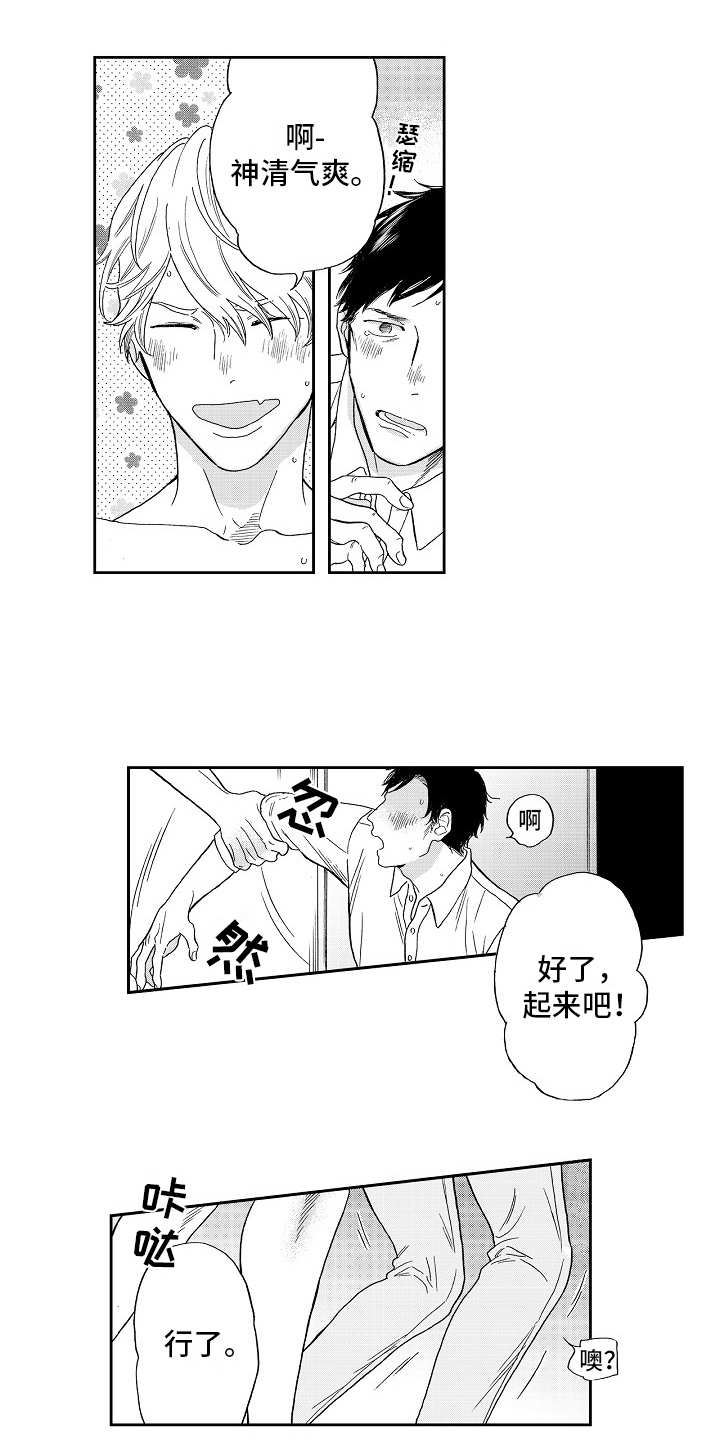 《淘气的地方》漫画最新章节第3章：猝不及防免费下拉式在线观看章节第【10】张图片