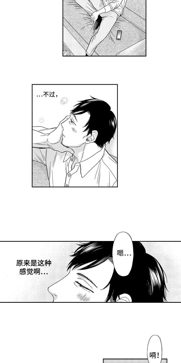 《淘气的地方》漫画最新章节第3章：猝不及防免费下拉式在线观看章节第【2】张图片