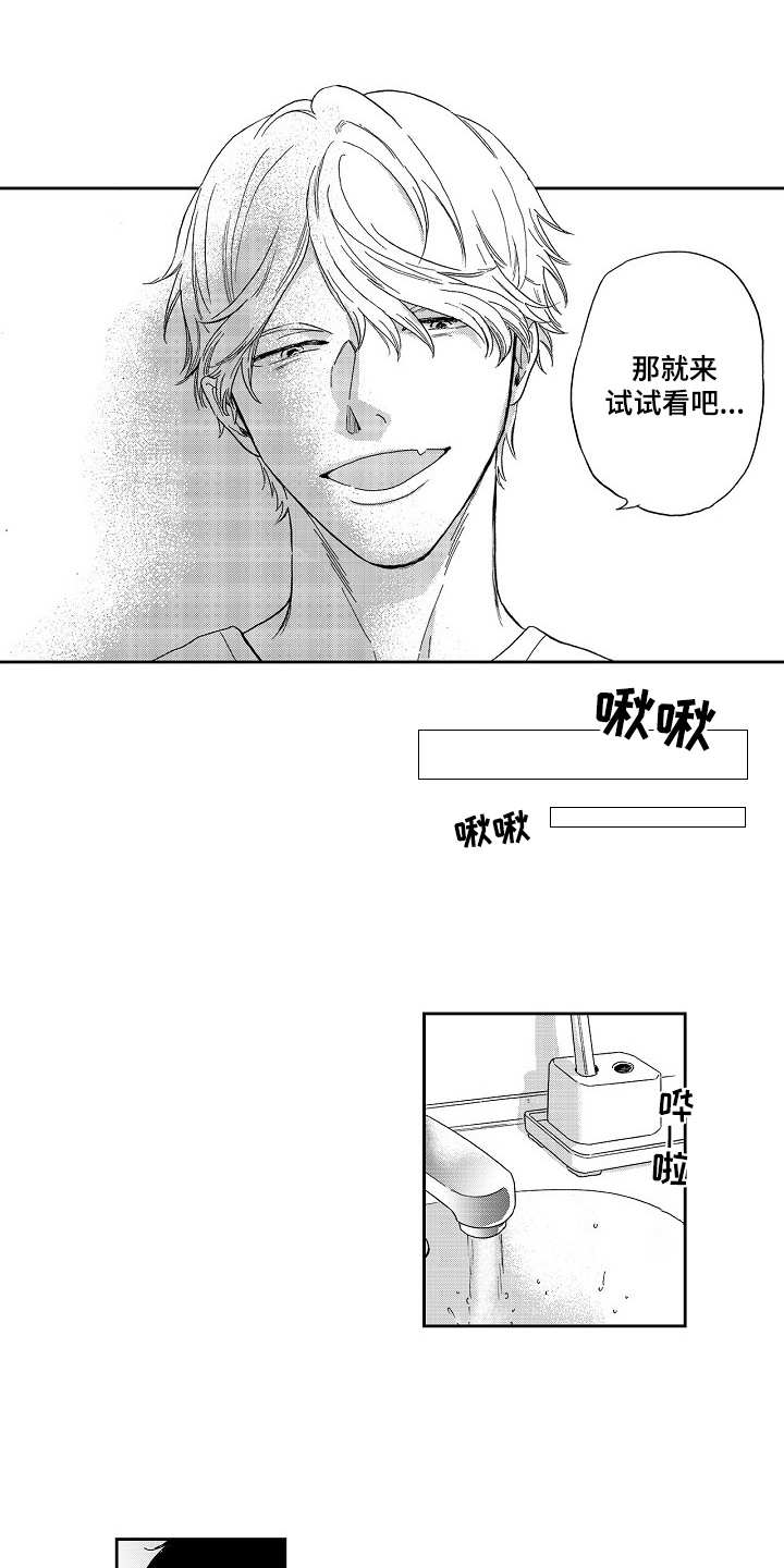 《淘气的地方》漫画最新章节第7章：没法拒绝免费下拉式在线观看章节第【6】张图片