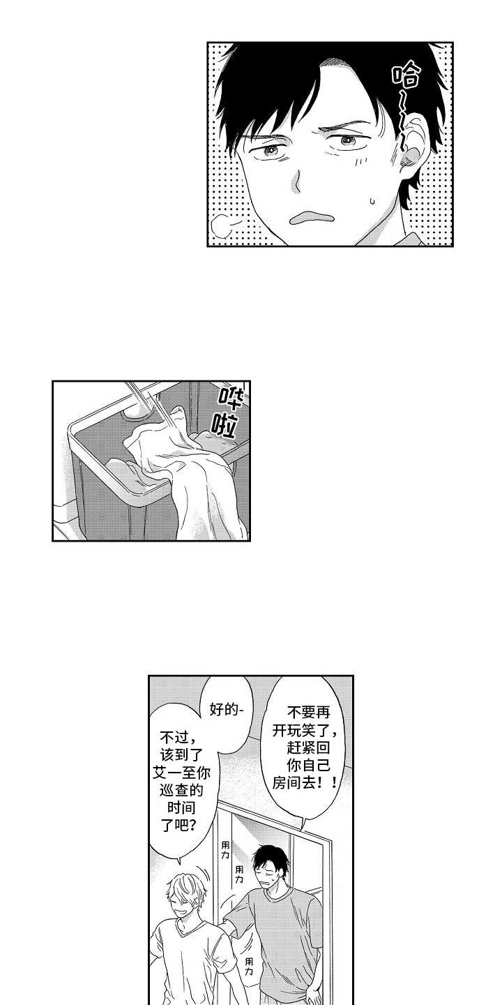 《淘气的地方》漫画最新章节第7章：没法拒绝免费下拉式在线观看章节第【4】张图片