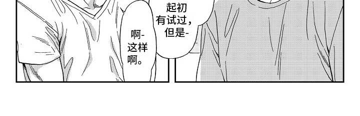 《淘气的地方》漫画最新章节第7章：没法拒绝免费下拉式在线观看章节第【7】张图片