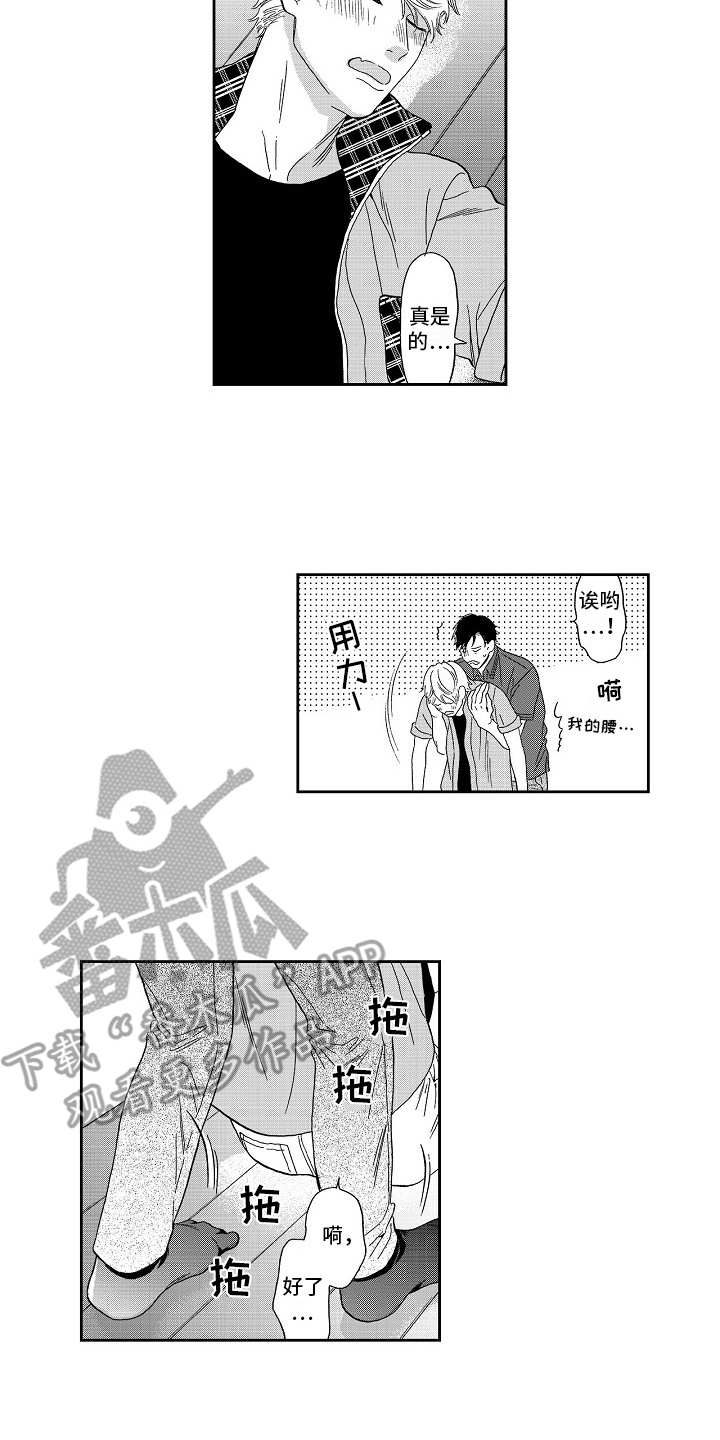 《淘气的地方》漫画最新章节第11章：自作多情免费下拉式在线观看章节第【6】张图片