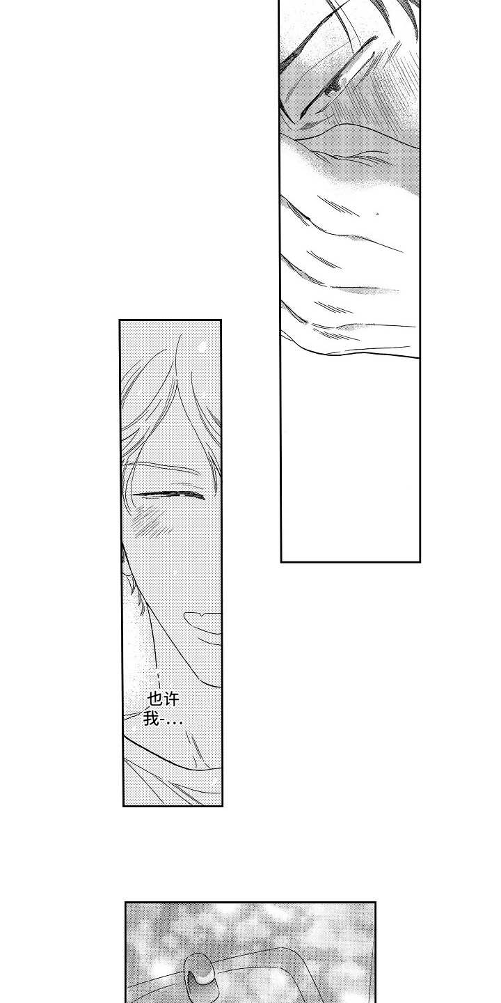 《淘气的地方》漫画最新章节第13章：躲着免费下拉式在线观看章节第【7】张图片