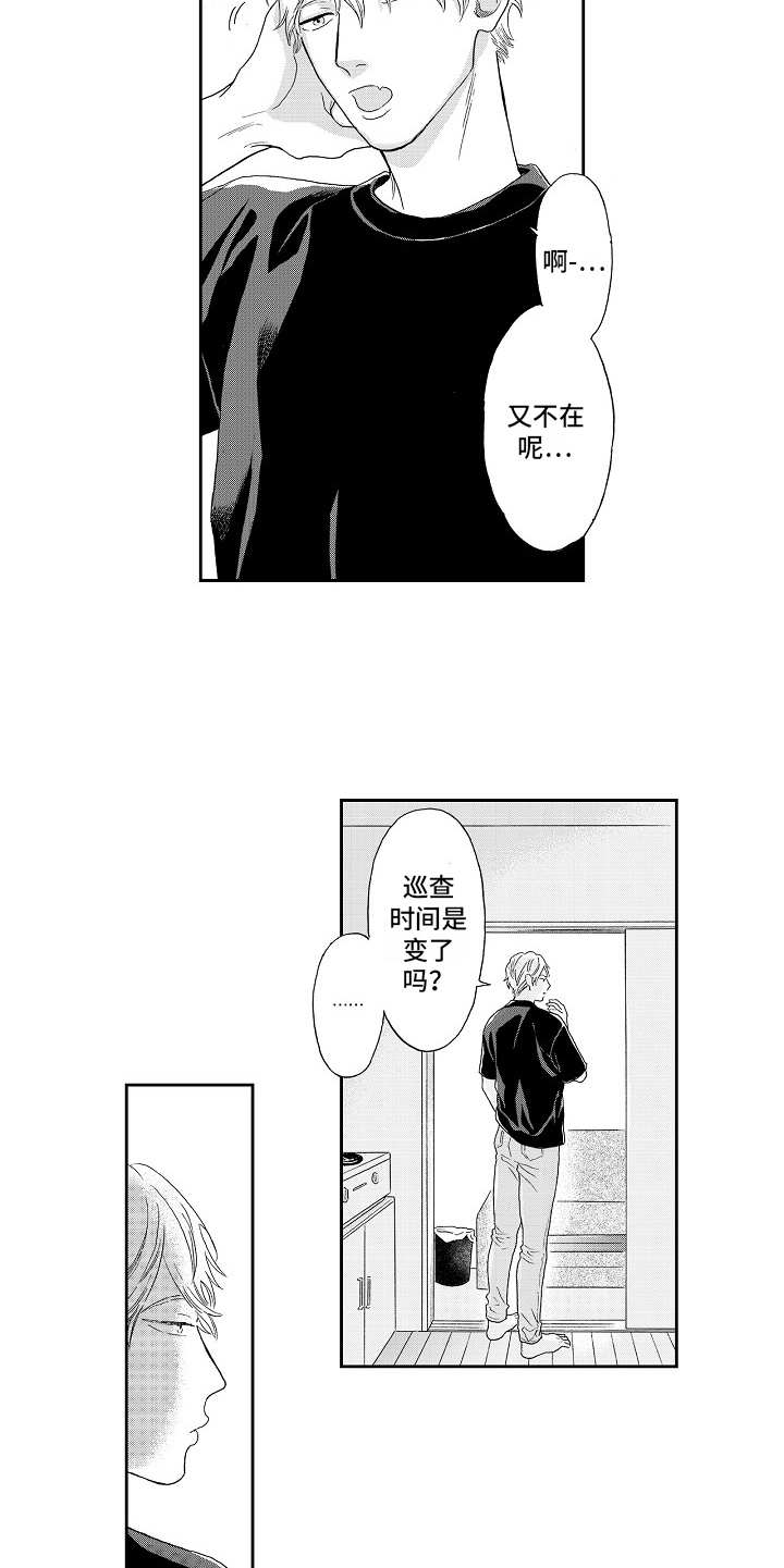 《淘气的地方》漫画最新章节第13章：躲着免费下拉式在线观看章节第【4】张图片