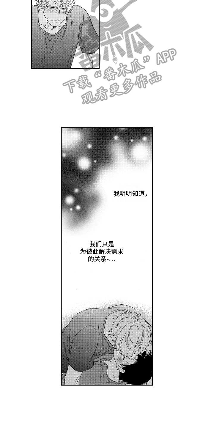 《淘气的地方》漫画最新章节第17章：招揽免费下拉式在线观看章节第【12】张图片