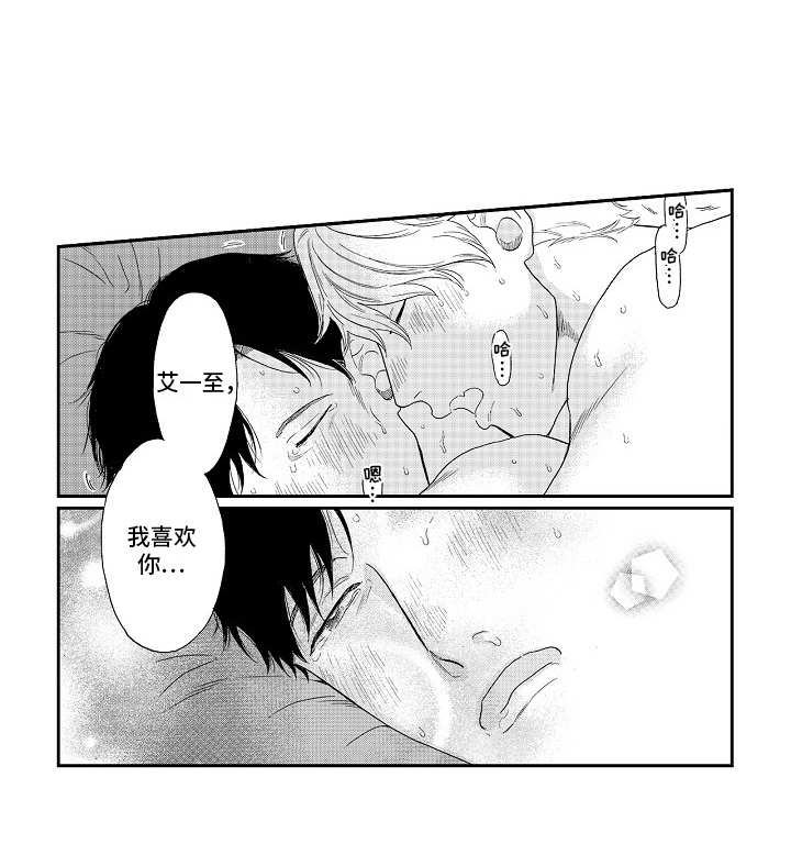 《淘气的地方》漫画最新章节第18章：心意免费下拉式在线观看章节第【1】张图片