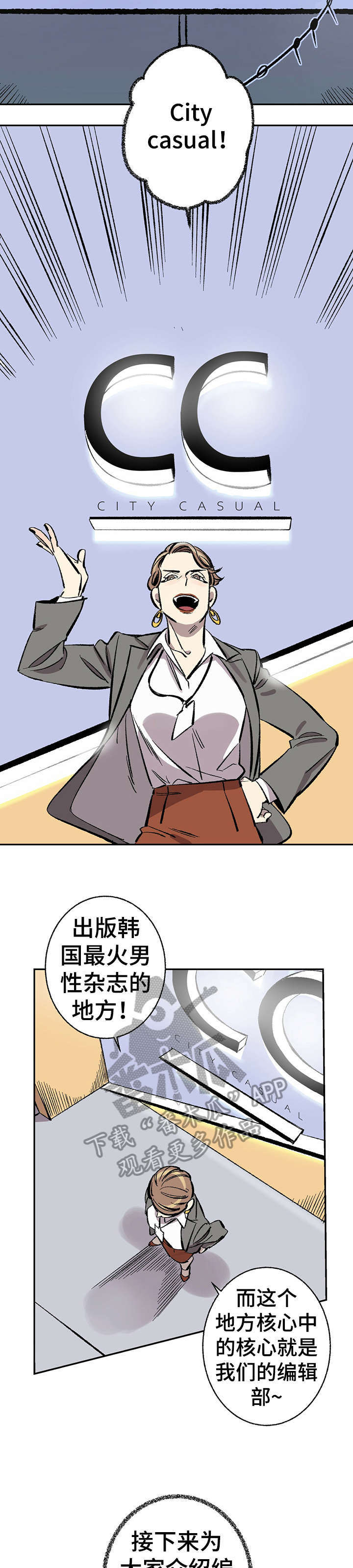 《完美伴侣》漫画最新章节第2章：不合群免费下拉式在线观看章节第【10】张图片