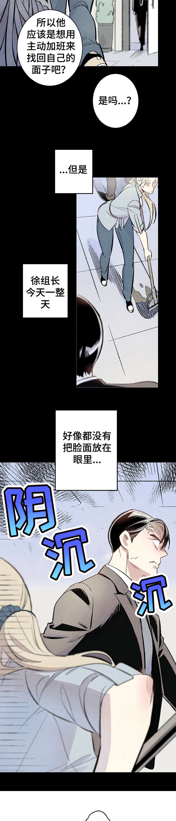 《完美伴侣》漫画最新章节第9章：咖啡免费下拉式在线观看章节第【13】张图片