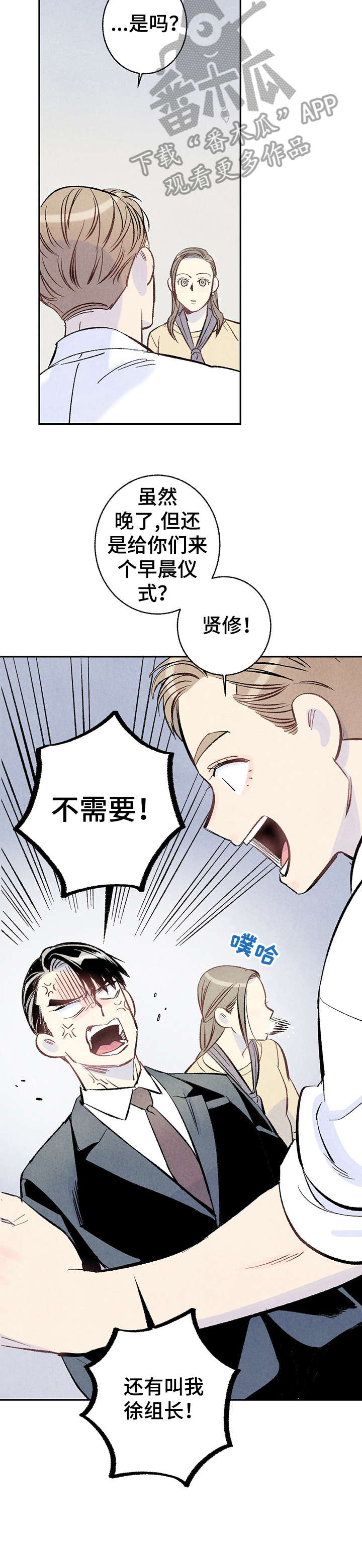 《完美伴侣》漫画最新章节第11章：和解免费下拉式在线观看章节第【5】张图片