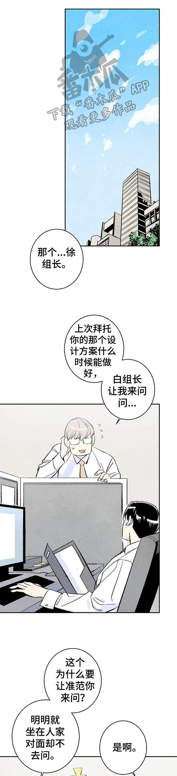 《完美伴侣》漫画最新章节第11章：和解免费下拉式在线观看章节第【4】张图片