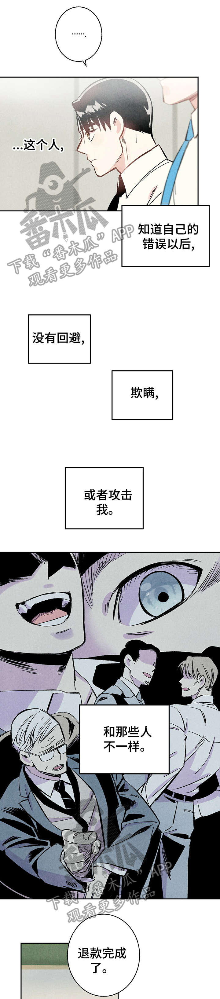 《完美伴侣》漫画最新章节第14章：研修会免费下拉式在线观看章节第【9】张图片