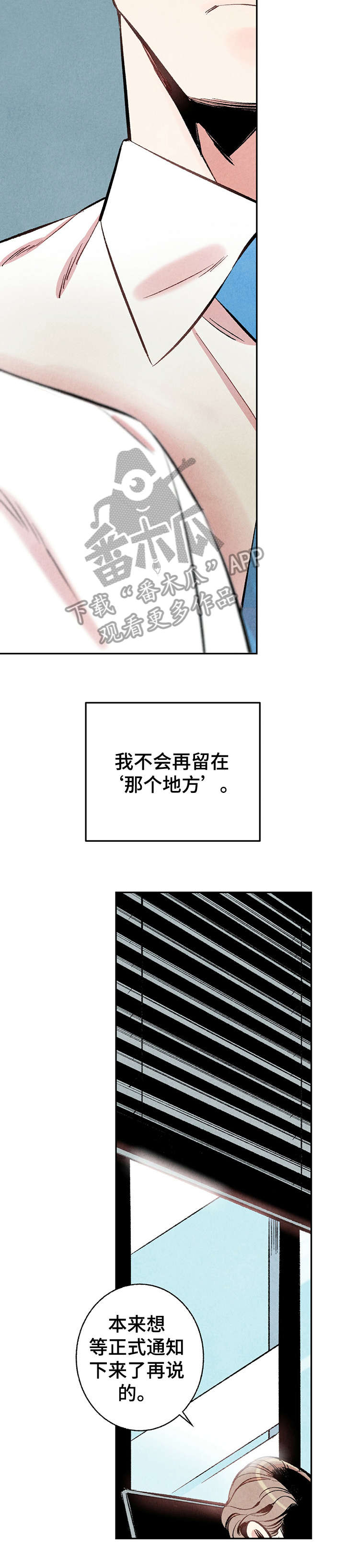 《完美伴侣》漫画最新章节第14章：研修会免费下拉式在线观看章节第【6】张图片