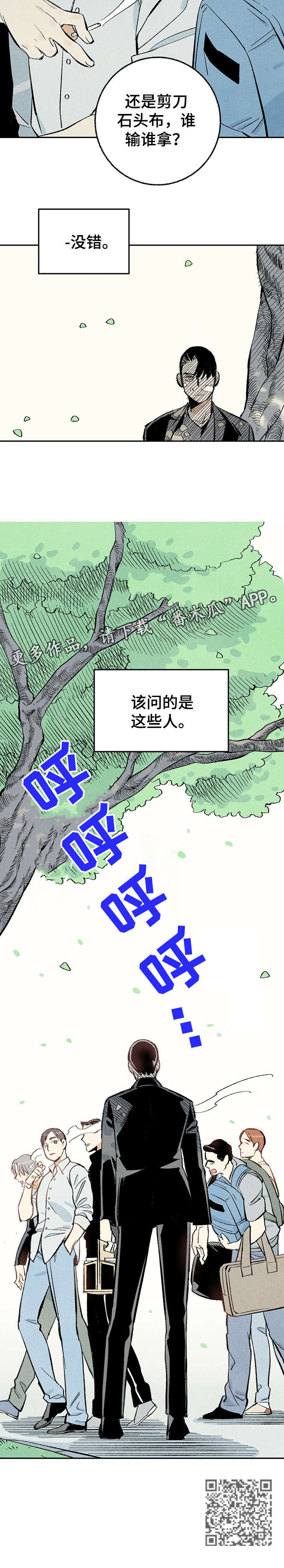 《完美伴侣》漫画最新章节第15章：没错免费下拉式在线观看章节第【1】张图片