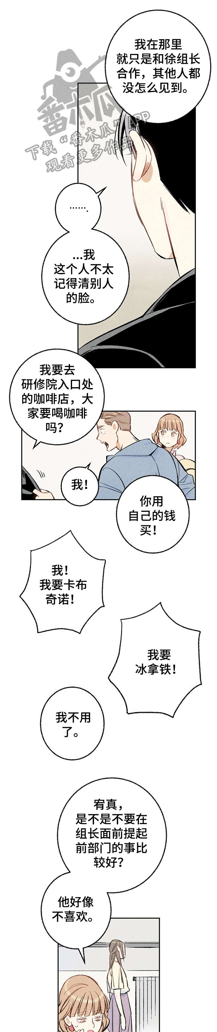 《完美伴侣》漫画最新章节第15章：没错免费下拉式在线观看章节第【7】张图片