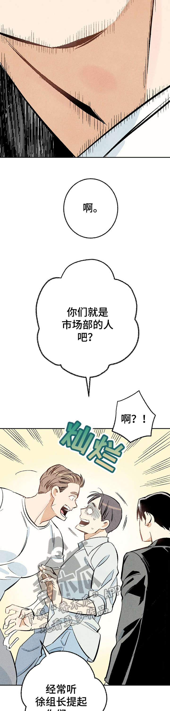 《完美伴侣》漫画最新章节第16章：给我免费下拉式在线观看章节第【8】张图片