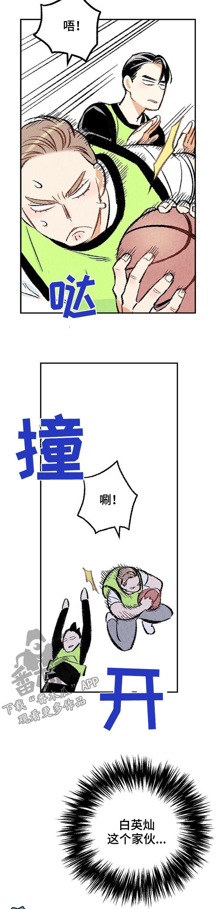 《完美伴侣》漫画最新章节第22章：对峙免费下拉式在线观看章节第【6】张图片