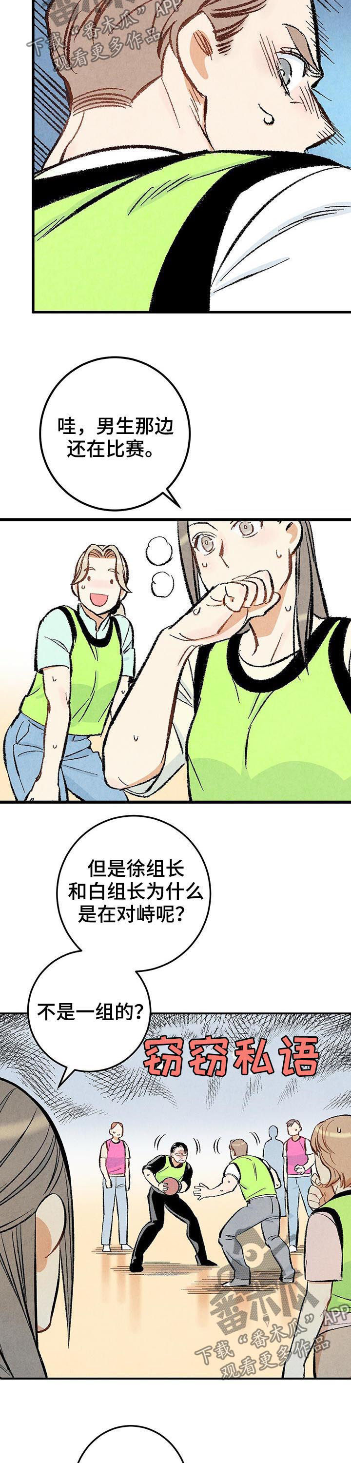 《完美伴侣》漫画最新章节第22章：对峙免费下拉式在线观看章节第【3】张图片