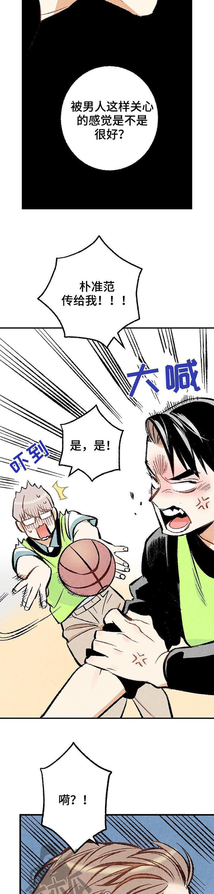 《完美伴侣》漫画最新章节第22章：对峙免费下拉式在线观看章节第【4】张图片