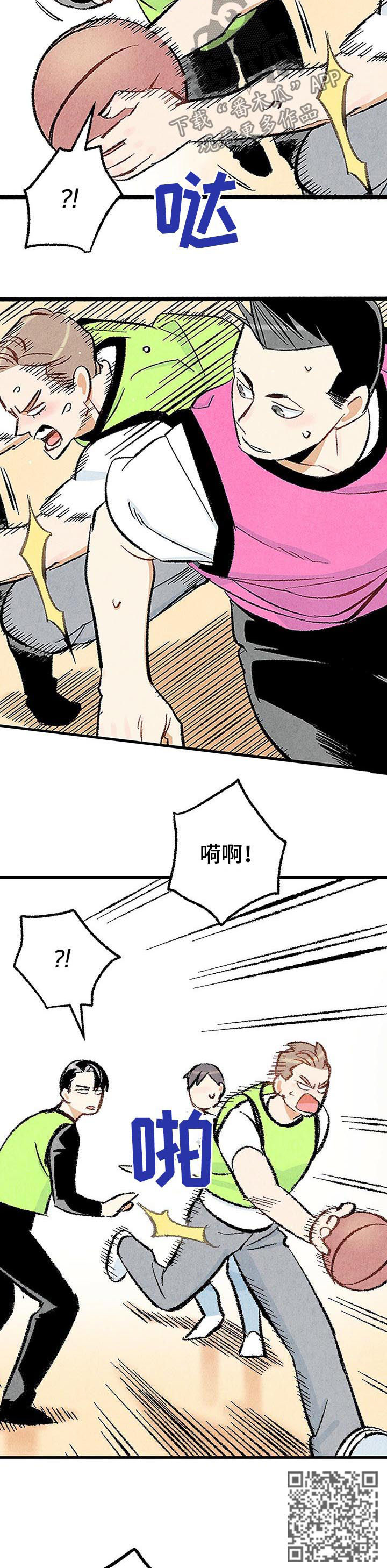 《完美伴侣》漫画最新章节第22章：对峙免费下拉式在线观看章节第【7】张图片