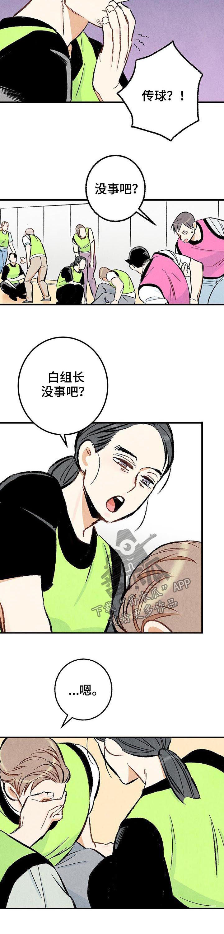 《完美伴侣》漫画最新章节第23章：多亲近一下免费下拉式在线观看章节第【9】张图片