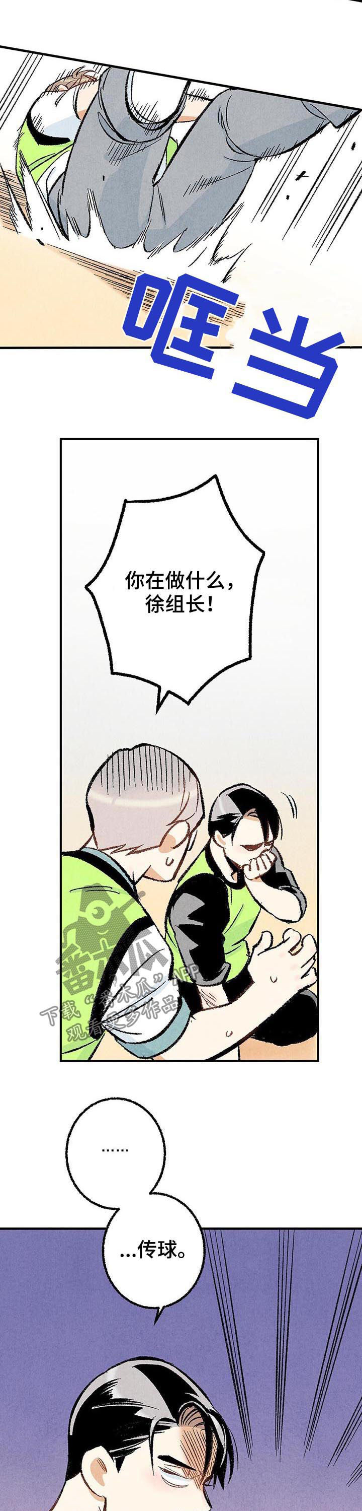 《完美伴侣》漫画最新章节第23章：多亲近一下免费下拉式在线观看章节第【10】张图片