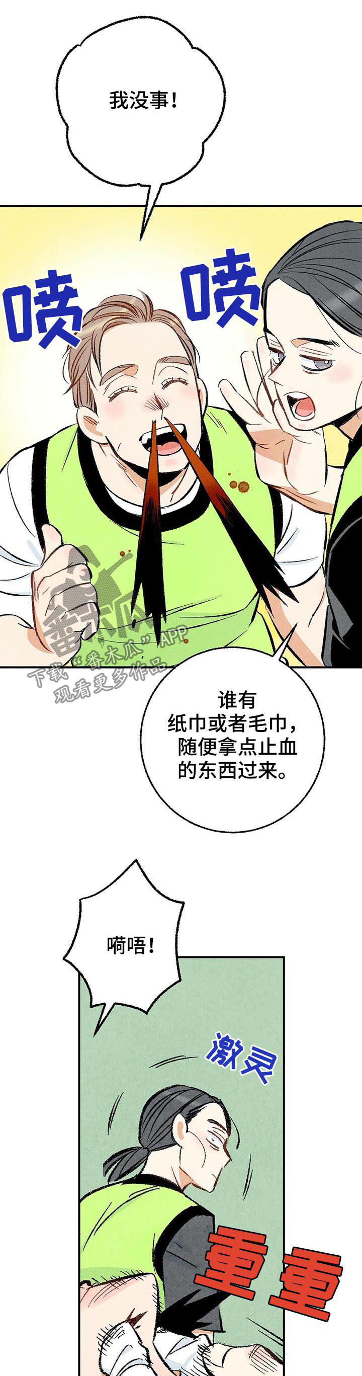 《完美伴侣》漫画最新章节第23章：多亲近一下免费下拉式在线观看章节第【8】张图片