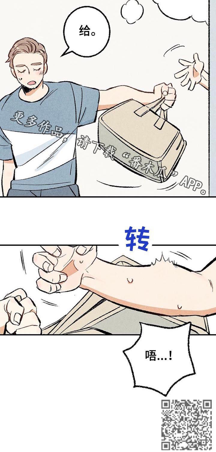 《完美伴侣》漫画最新章节第24章：共处一室免费下拉式在线观看章节第【1】张图片