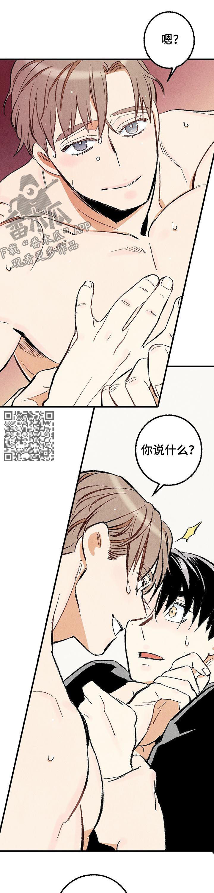 《完美伴侣》漫画最新章节第24章：共处一室免费下拉式在线观看章节第【7】张图片