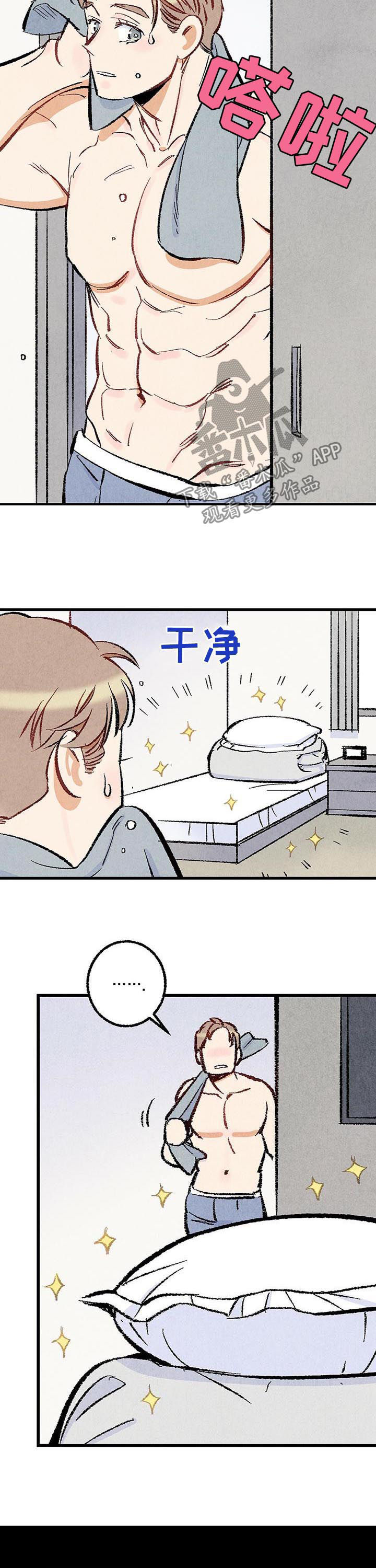 《完美伴侣》漫画最新章节第32章：跟他不一样免费下拉式在线观看章节第【2】张图片