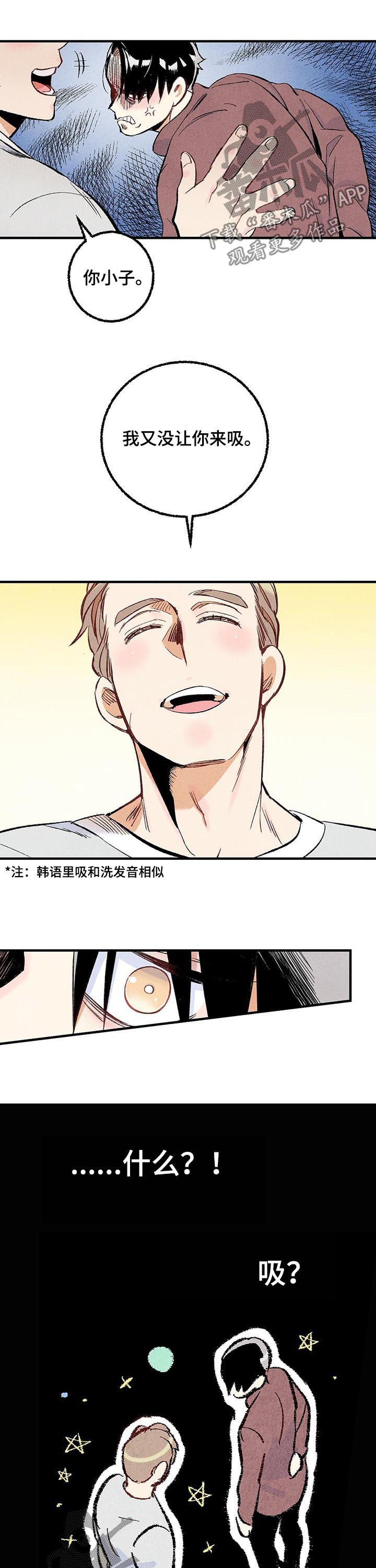 《完美伴侣》漫画最新章节第33章：他在说什么免费下拉式在线观看章节第【3】张图片