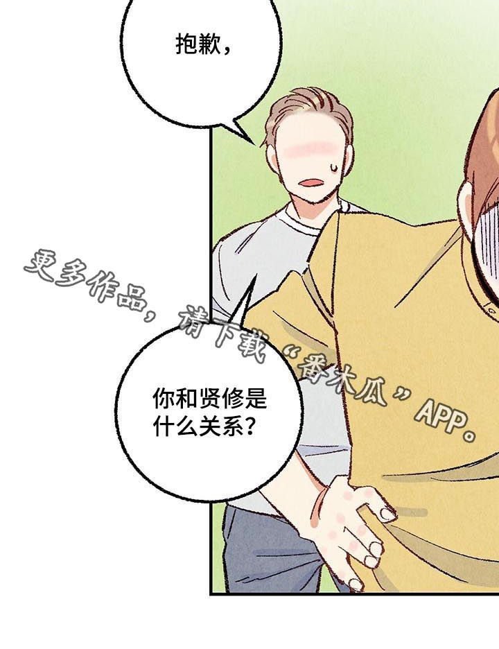 《完美伴侣》漫画最新章节第36章：美人免费下拉式在线观看章节第【1】张图片