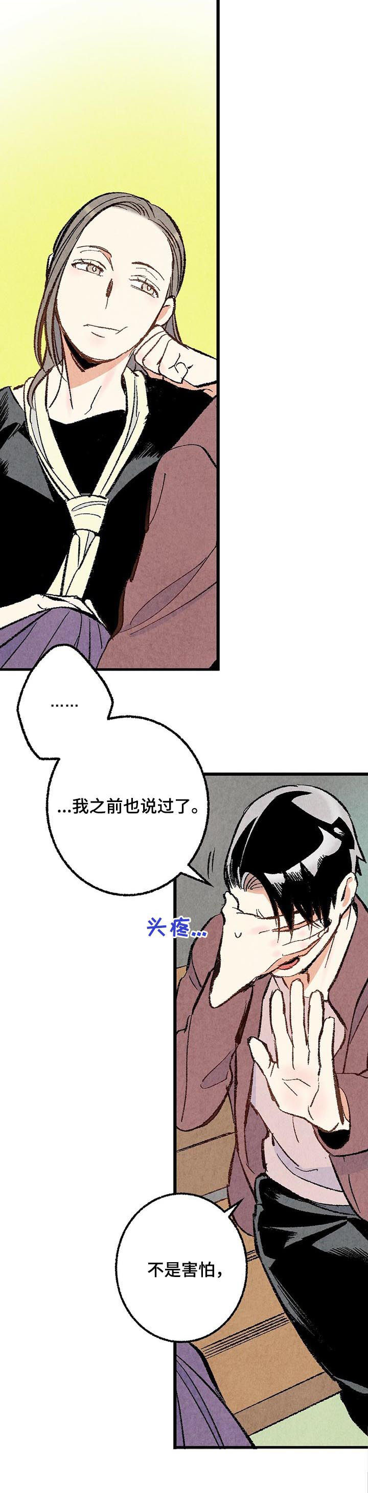 《完美伴侣》漫画最新章节第38章：你还问免费下拉式在线观看章节第【8】张图片